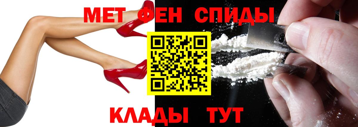 АМФЕТАМИН Premium  Вход с VPN  Елизово 