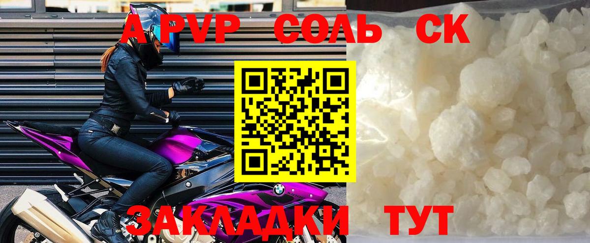 APVP Crystall  APVP Crystall  A PVP СК  Елизово 