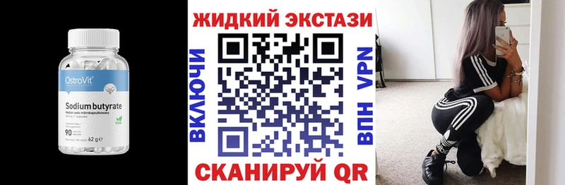 Бутират GHB Елизово
