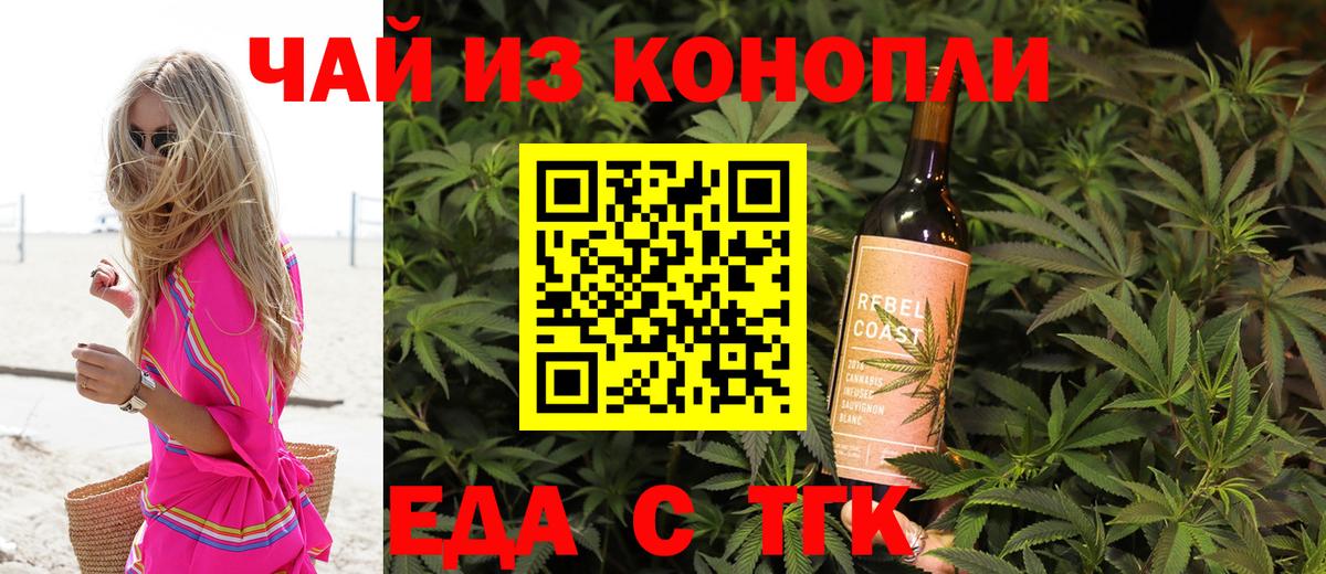 Cannafood марихуана  Елизово 