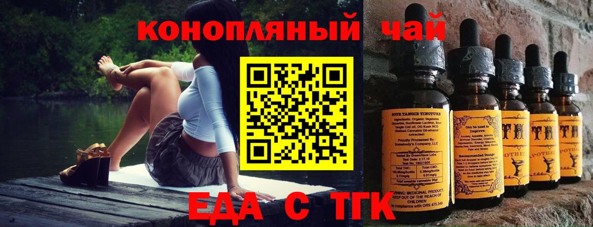 Елизово  Печенье с ТГК марихуана  Вход с VPN 