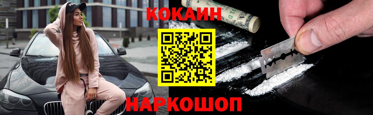 КОКАИН 97% Елизово