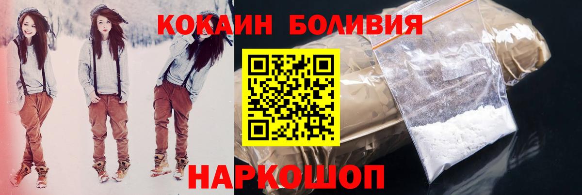 КОКАИН Колумбийский  что такое наркотик  Елизово  COCAIN Эквадор 