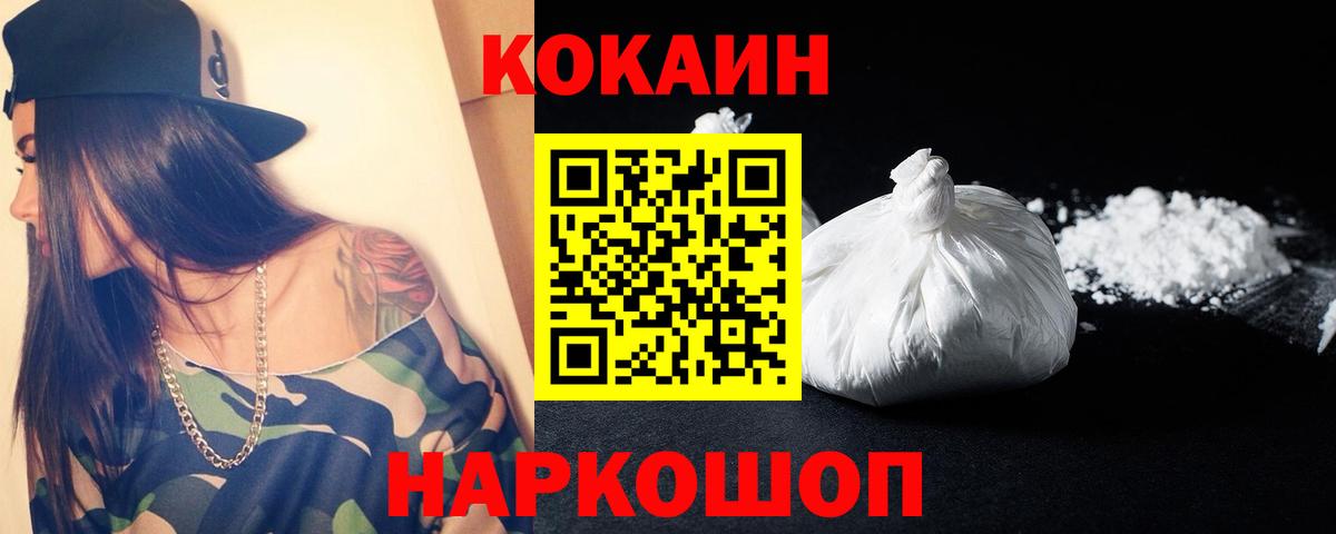 COCAIN FishScale  Cocaine  Елизово  Вход с VPN 