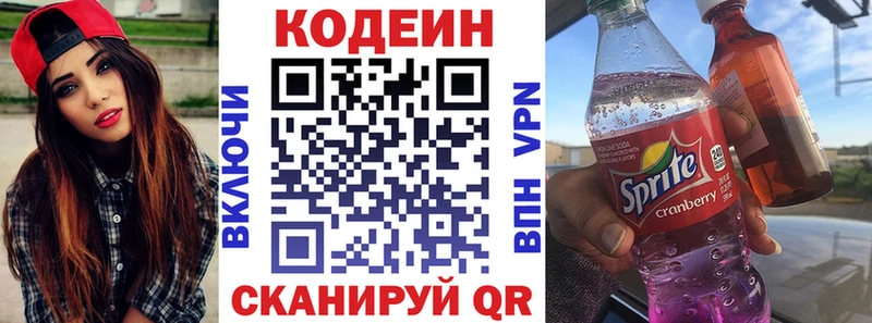 Кодеиновый сироп Lean напиток Lean (лин)  Елизово 
