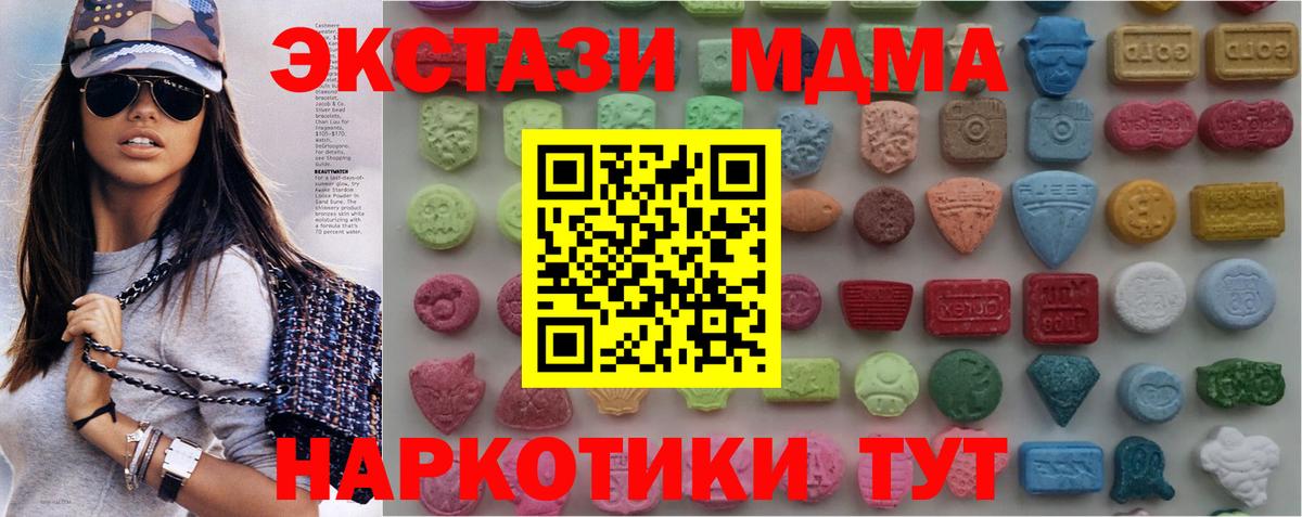 Экстази 300 mg Елизово