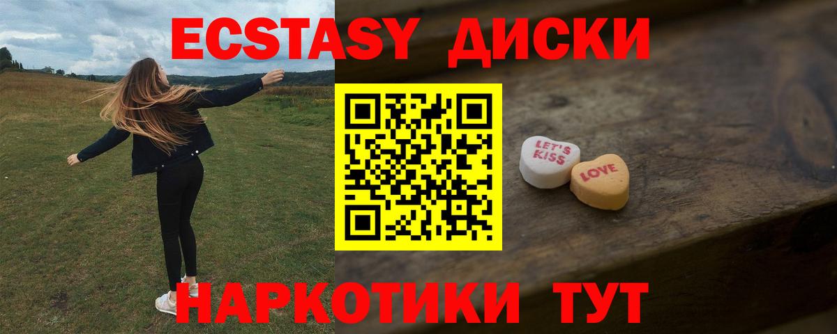 купить наркоту  Ecstasy MDMA  Елизово  Экстази TESLA 