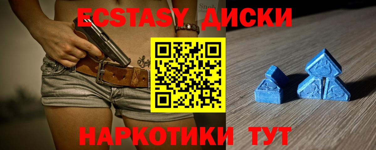 ЭКСТАЗИ MDMA  Ecstasy  Елизово  Ecstasy бентли  Вход с VPN 