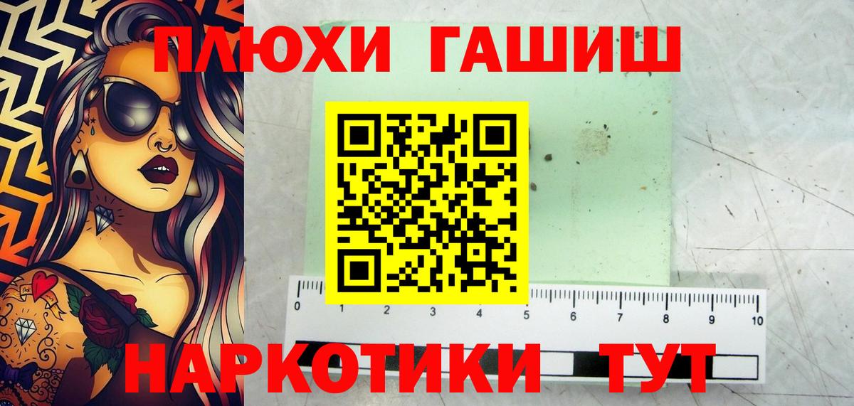 Гашиш гарик  Елизово  ГАШ хэш 