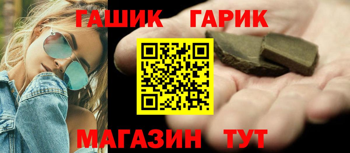 ГАШИШ Premium  Вход с VPN  Гашиш  Елизово  ГАШИШ гарик 