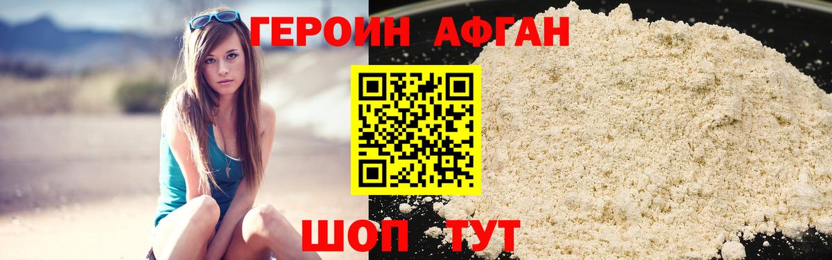 Елизово  ГЕРОИН  Вход с VPN  Героин хмурый 