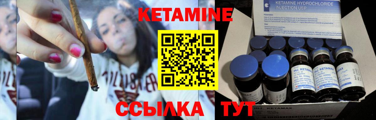 Кетамин ketamine Елизово