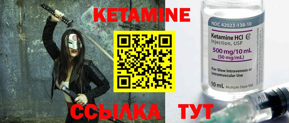 Елизово  Кетамин VHQ  КЕТАМИН VHQ  Вход с VPN 