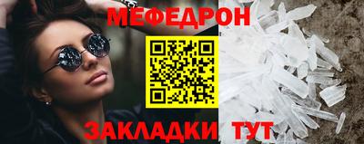 меф Беслан