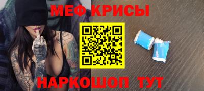 меф Беслан