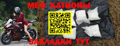 меф Беслан