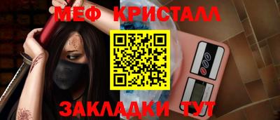 меф Беслан