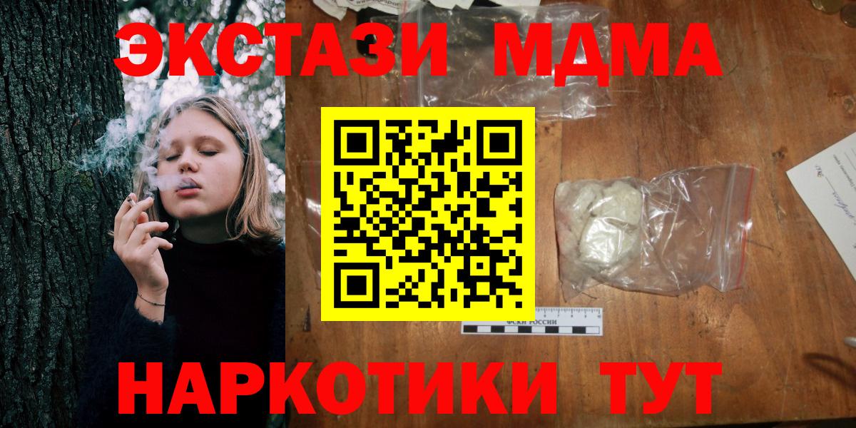 MDMA молли Елизово