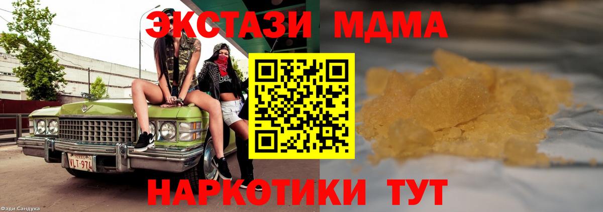 MDMA молли  Елизово  МДМА Molly 