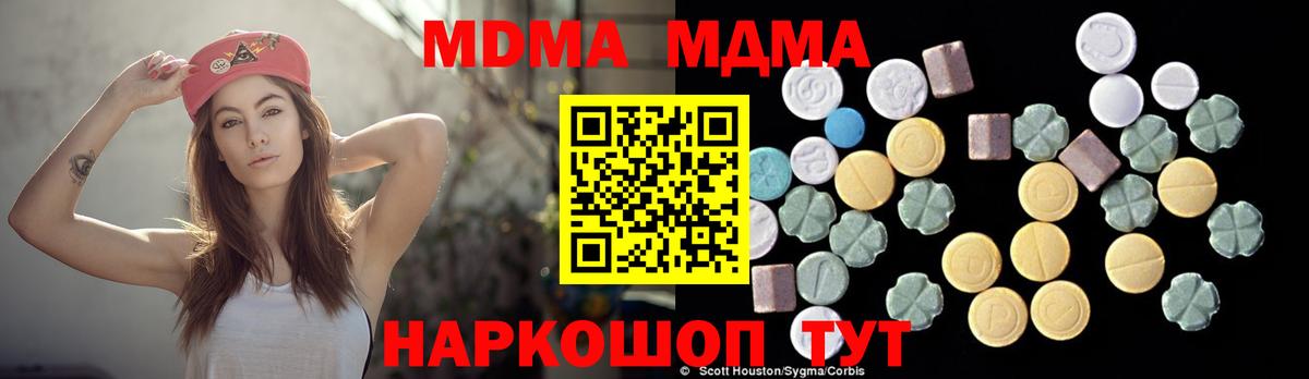 МДМА кристаллы  Вход с VPN  МДМА кристаллы  МДМА  Елизово 