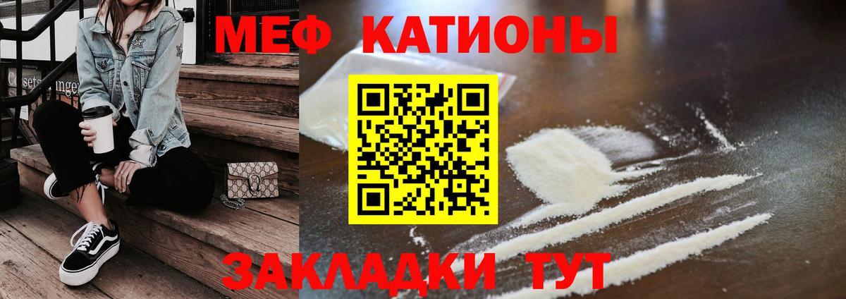 МЯУ-МЯУ мука  Меф  Меф  Елизово  Меф mephedrone 