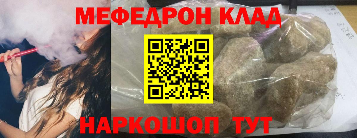 Мефедрон  Меф mephedrone  Вход с VPN  Мефедрон VHQ  Елизово 