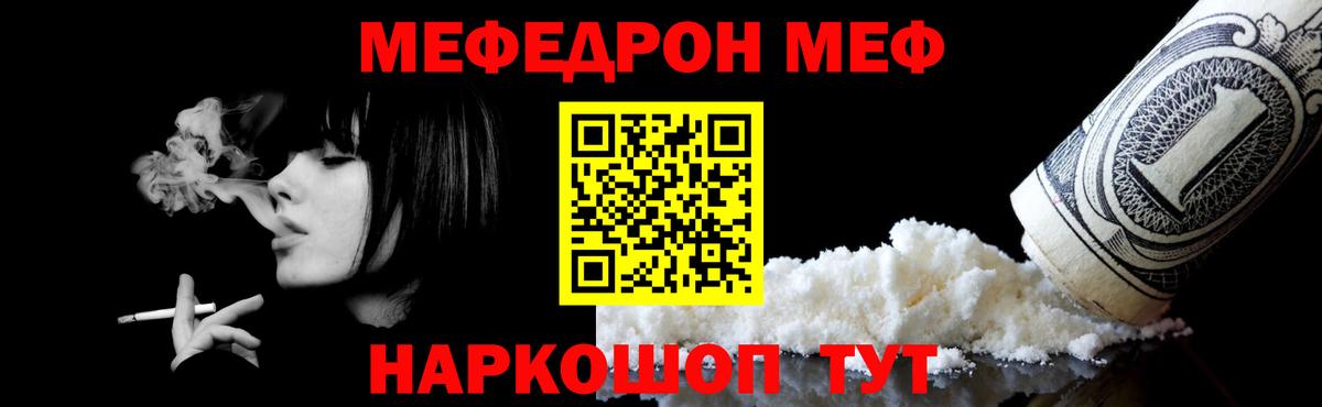 МЕФ мука Елизово