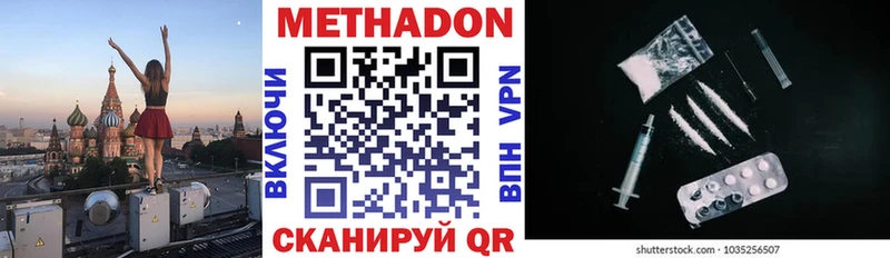 Метадон VHQ  Елизово 