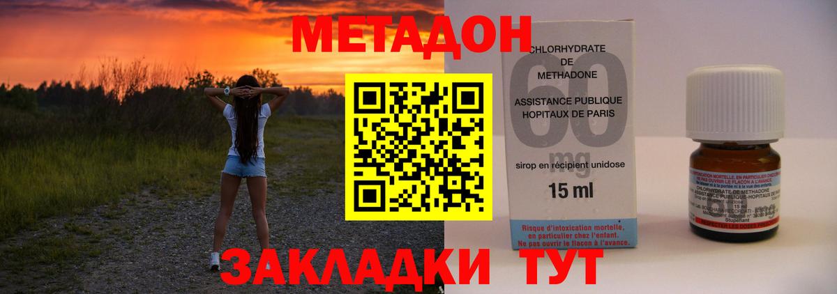 OMG ONION  Метадон methadone  МЕТАДОН VHQ  Вход с VPN  Елизово 