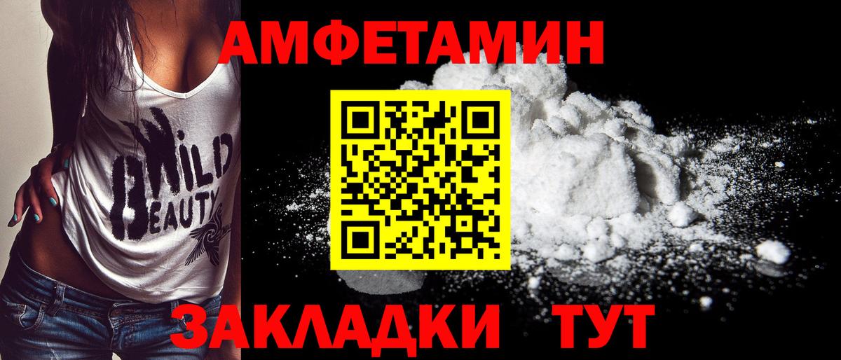 Первитин Methamphetamine Елизово