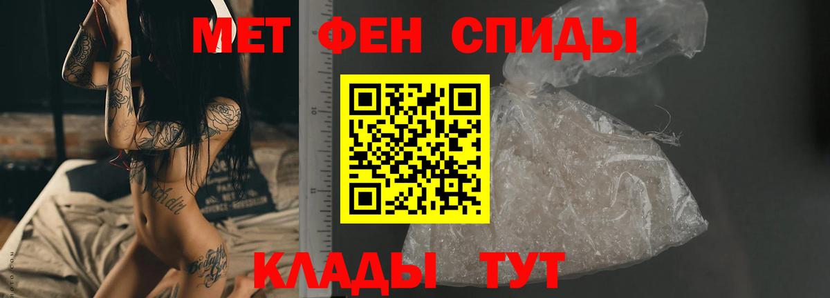 Метамфетамин Methamphetamine Елизово