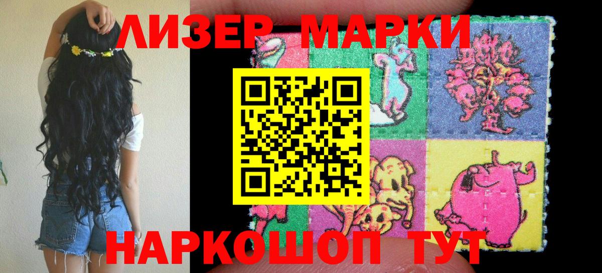 Марки NBOMe 1500мкг Елизово
