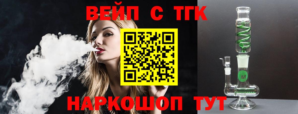 ТГК THC oil  Вход с VPN  Елизово 